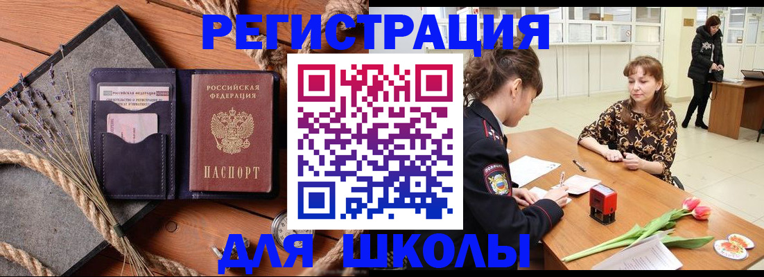 прописка паспорт в Сегеже