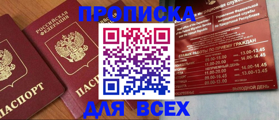 временная регистрация поиск в Сегеже