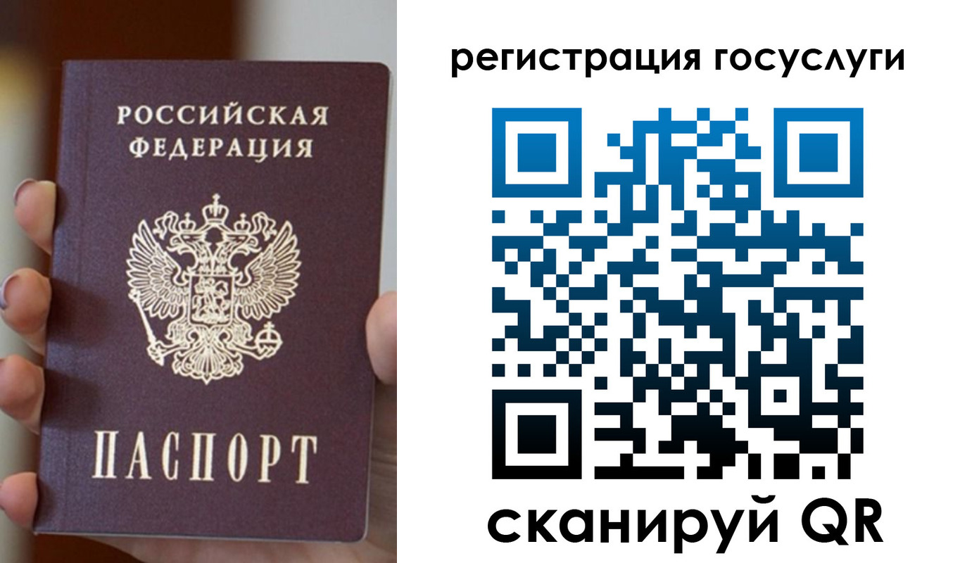 прописка для кредита в Сегеже