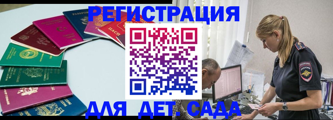 прописка 2025 в Сегеже