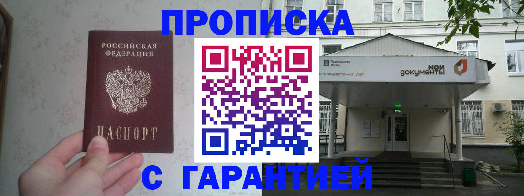 временная регистрация для школы в Сегеже
