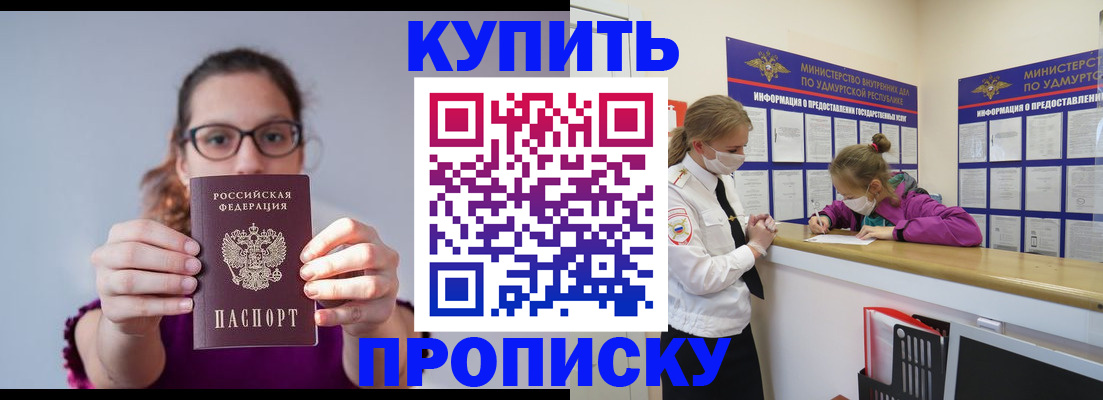 прописка 2025 в Сегеже
