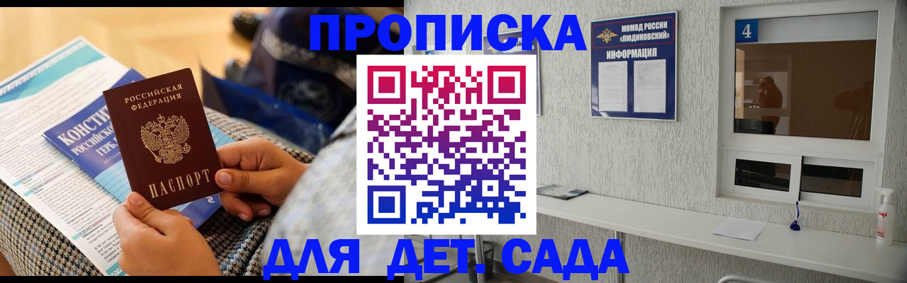 временная регистрация в квартире в Сегеже