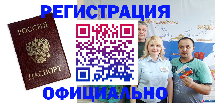 временная регистрация надежно в Сегеже