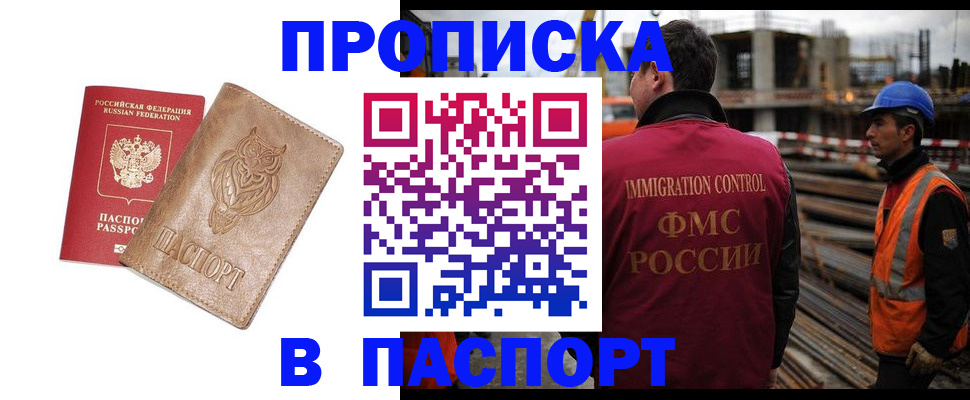 временная регистрация в квартире в Сегеже